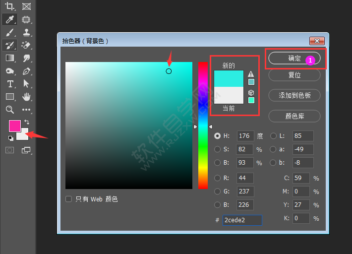 ps前景色與背景色怎么設置的方法