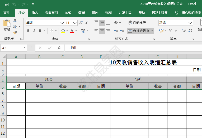 EXCEL2016中簡轉繁的使用方法