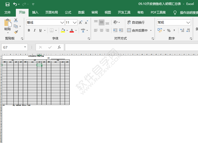 EXCEL2016表格視圖變小怎么恢復