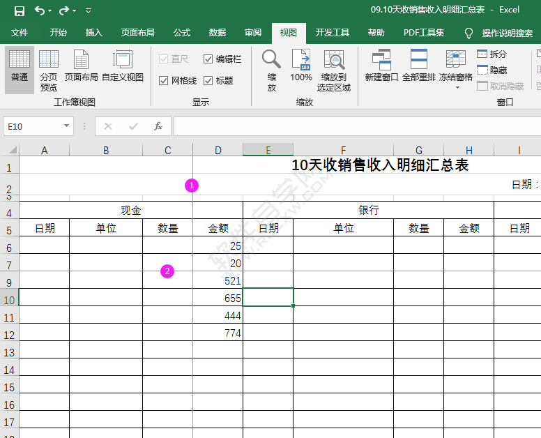 excel2016自定義凍結(jié)窗格的方法