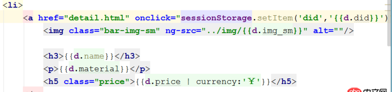 angular.js - 在用會話存儲傳遞參數時，使用angularjs沖突