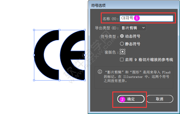 ai怎么把CE圖標新建為符號的方法