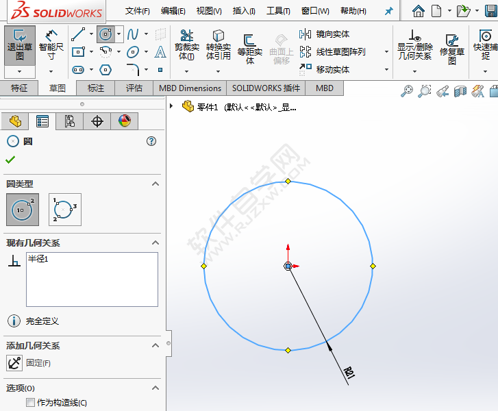 用solidworks幾何關系畫草圖平面圖的方法