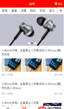angular.js - 關于ionic 1.3版的選項卡實現效果