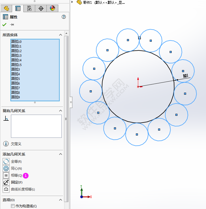 用solidworks幾何關系畫草圖平面圖的方法