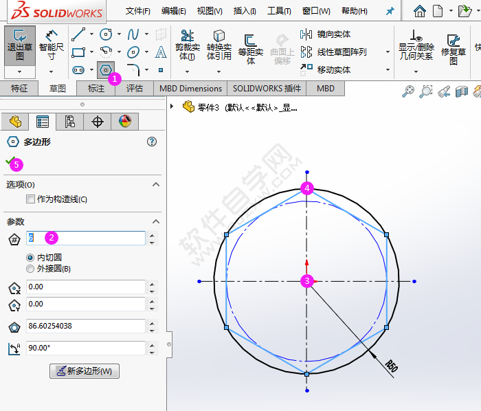 利用solidworks多邊形畫圖練習