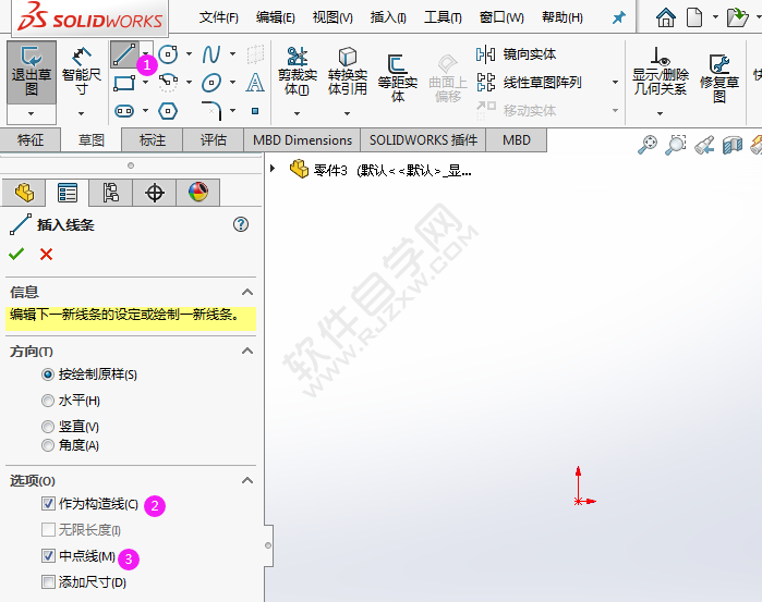 利用solidworks多邊形畫圖練習