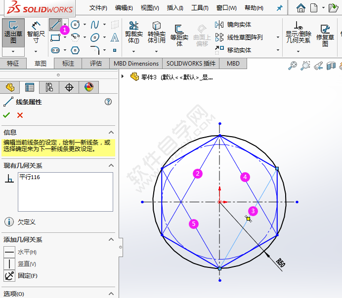 利用solidworks多邊形畫圖練習