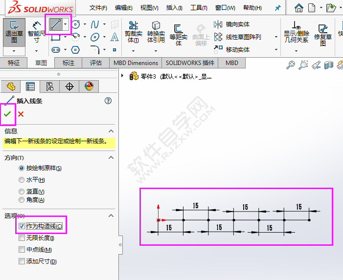 solidworks畫相切圓技巧練習
