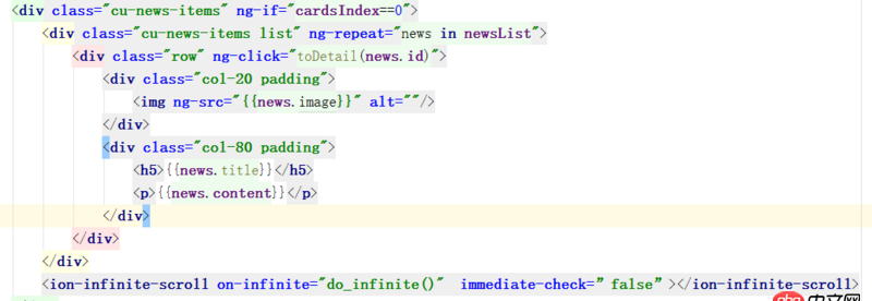 angular.js - ionic+angular 滾動加載問題（上拉）