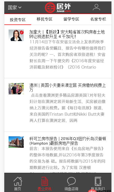 angular.js - ionic+angular 滾動加載問題（上拉）