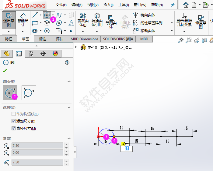 solidworks畫相切圓技巧練習