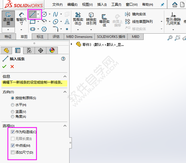 利用solidworks周邊圓畫圖練習