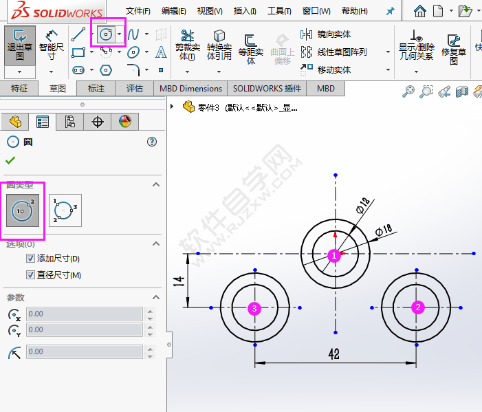 利用solidworks周邊圓畫圖練習