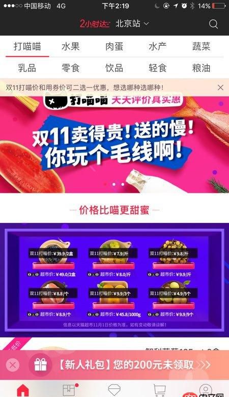 angular.js 實現滑動切換頁面