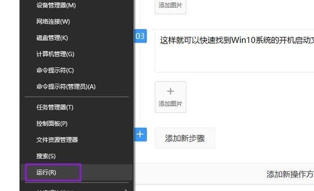 win10的開機啟動文件夾在哪