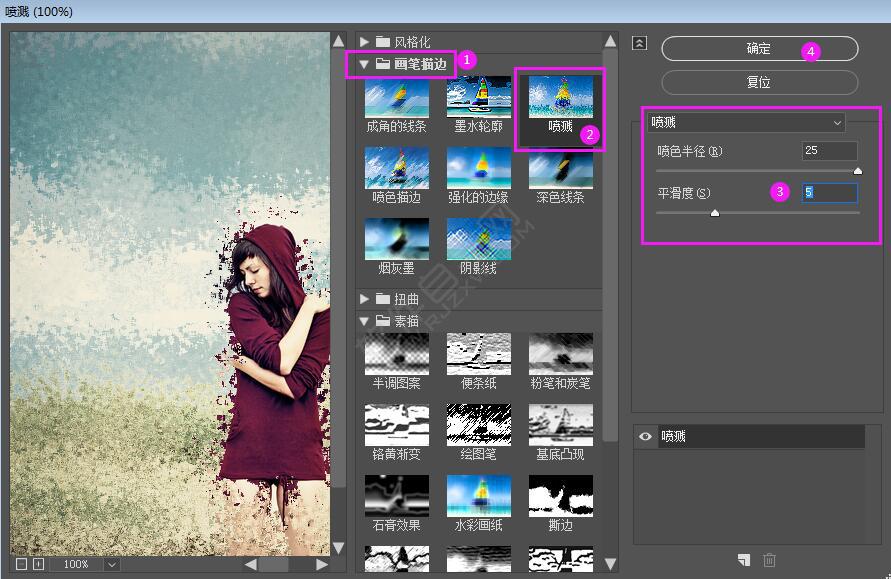 ps選擇并調整局部區域圖像