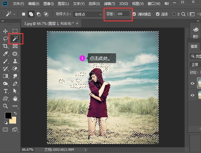 ps選擇并調整局部區域圖像