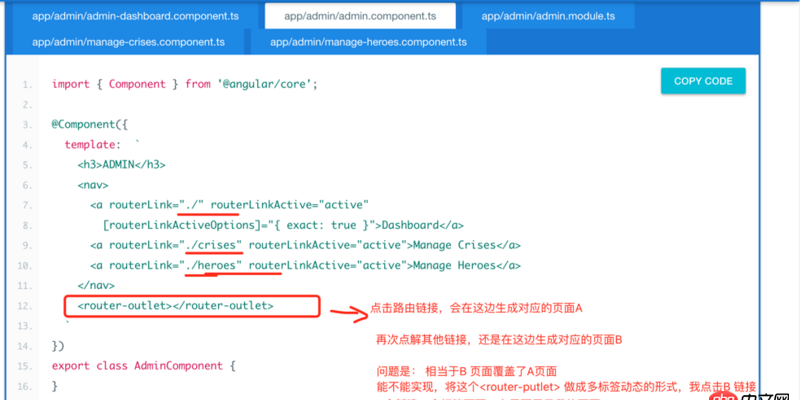 angular.js - 單頁面，angular2 路由的懶加載 能實現頁面共存嗎