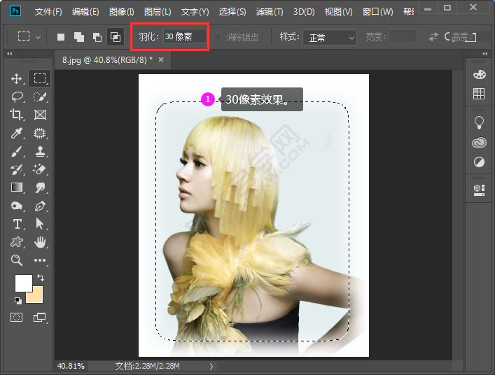 ps設(shè)置選區(qū)羽化的方法