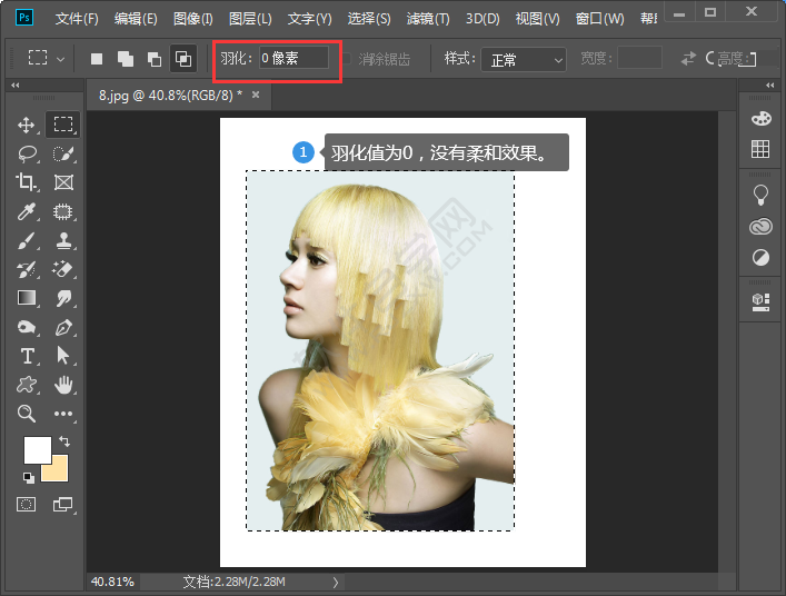 ps設(shè)置選區(qū)羽化的方法