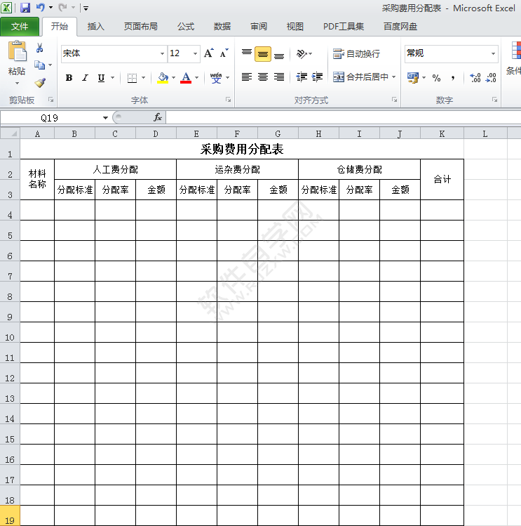 EXCEL2010表格怎么轉PDF文件的方法