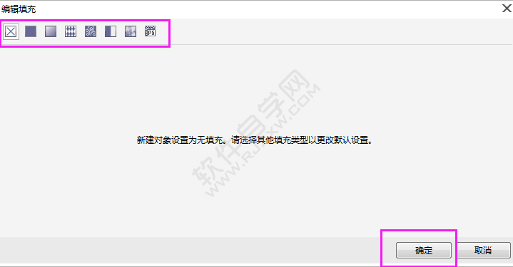 CDR編輯填充工具欄不見了怎么辦
