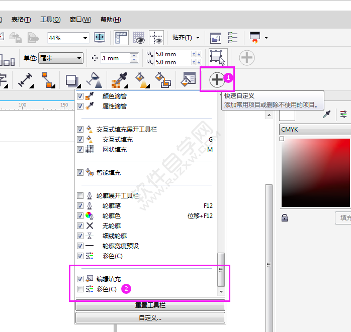 CDR彩色工具沒有了怎么辦