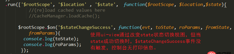 angular.js - $stateChangeSuccess事件在狀態跳轉的時候不執行？