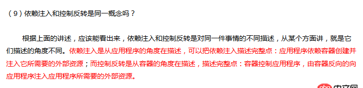 angular.js - 如何通俗易懂的解釋“依賴注入”？