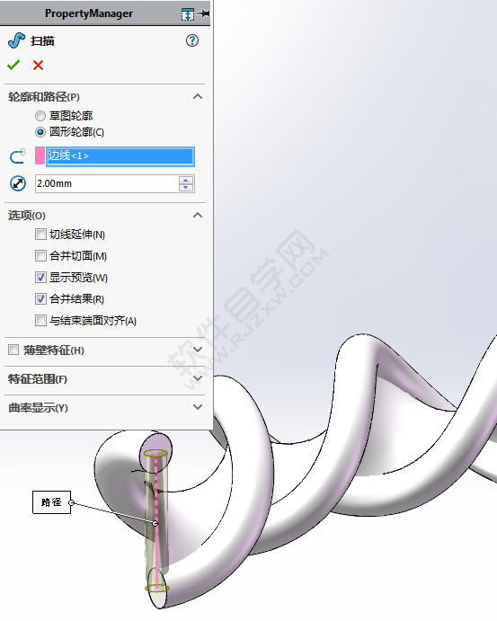雙螺旋DNA手鏈用SolidWorks怎么畫