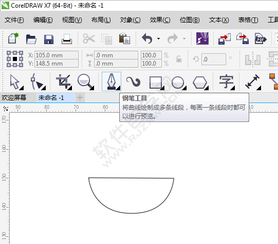 CDR繪制一碗卡通飯