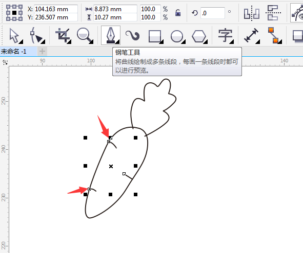 CDR畫一個蘿卜卡通圖