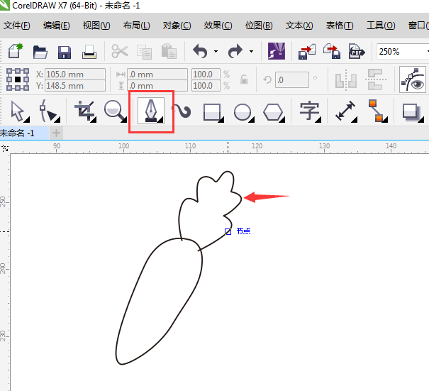 CDR畫一個蘿卜卡通圖