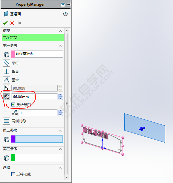 SolidWorks怎么畫箱包的卡扣
