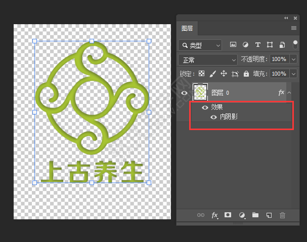 ps怎么做圖層內(nèi)陰影樣式
