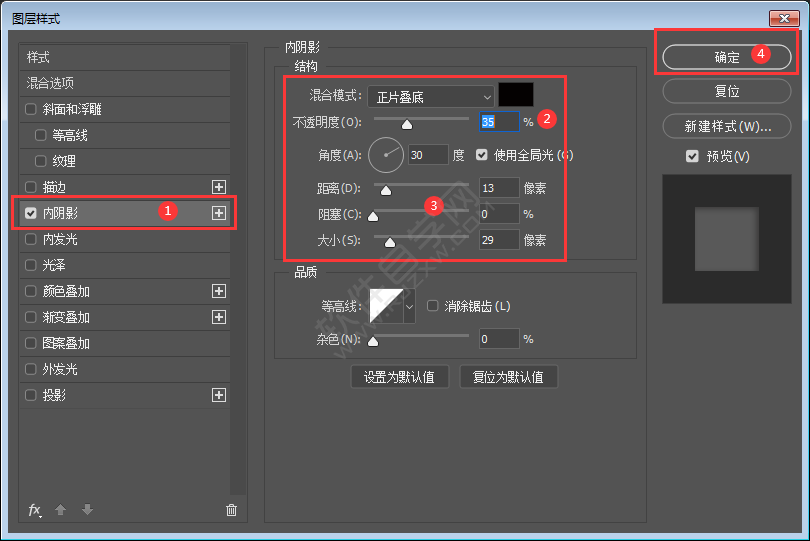 ps怎么做圖層內(nèi)陰影樣式