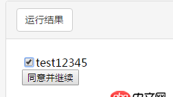 angular.js - angularJS最簡單方法實現(xiàn)點擊checkbox，button變亮