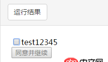 angular.js - angularJS最簡單方法實現(xiàn)點擊checkbox，button變亮