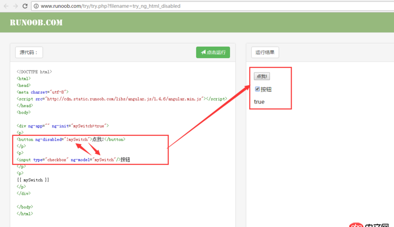 angular.js - angularJS最簡單方法實現(xiàn)點擊checkbox，button變亮