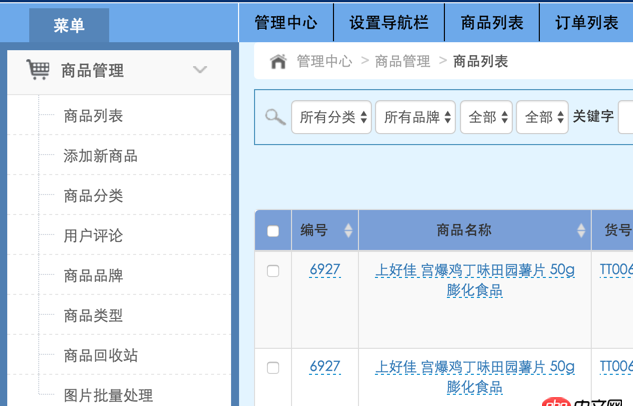 angular.js - angular實現后臺管理，導航路徑與菜單導航關聯