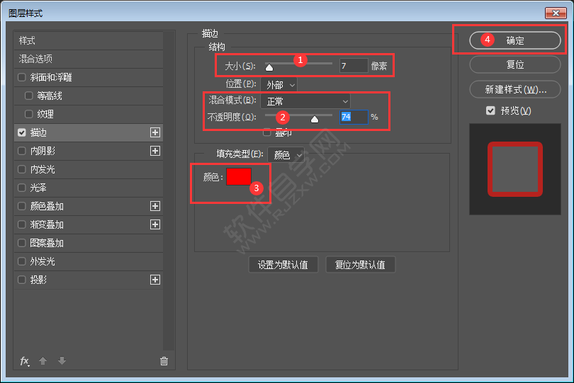 ps圖層樣式怎么描邊
