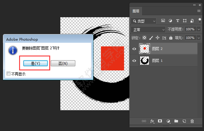 ps怎么刪除圖層