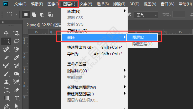 ps怎么刪除圖層