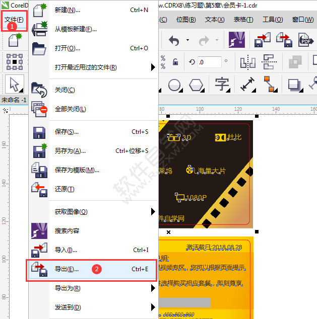 cdr文件怎么轉換成jpg