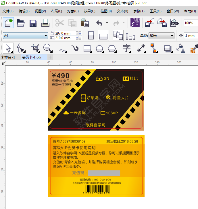 cdr文件怎么轉換成jpg