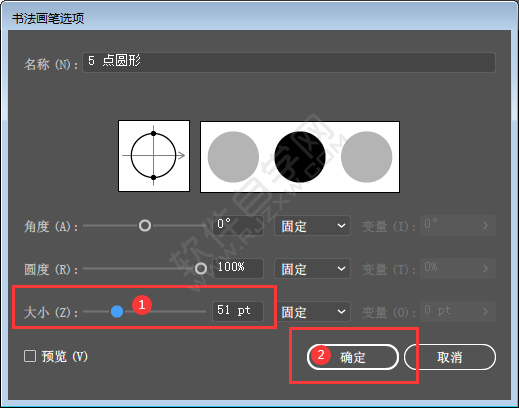ai畫筆怎么調大小