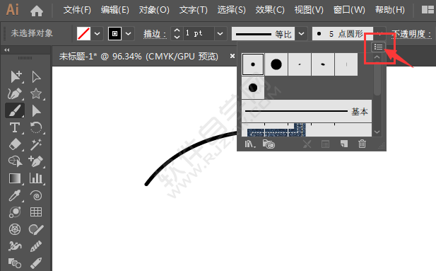 ai畫筆怎么調大小