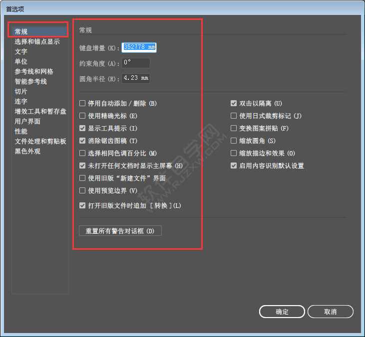 ai首選項在哪里