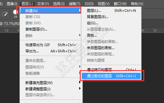 ps通過剪切的圖層怎么用